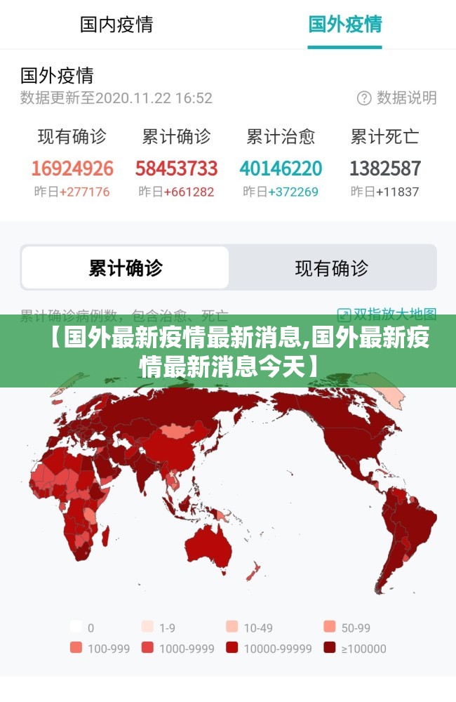【国外最新疫情最新消息,国外最新疫情最新消息今天】 【国外最新疫情最新消息,国外最新疫情最新消息今天】