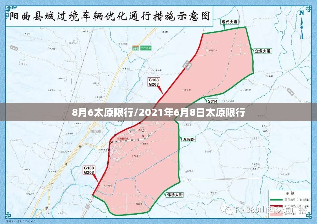 8月6太原限行/2021年6月8日太原限行 8月6太原限行/2021年6月8日太原限行