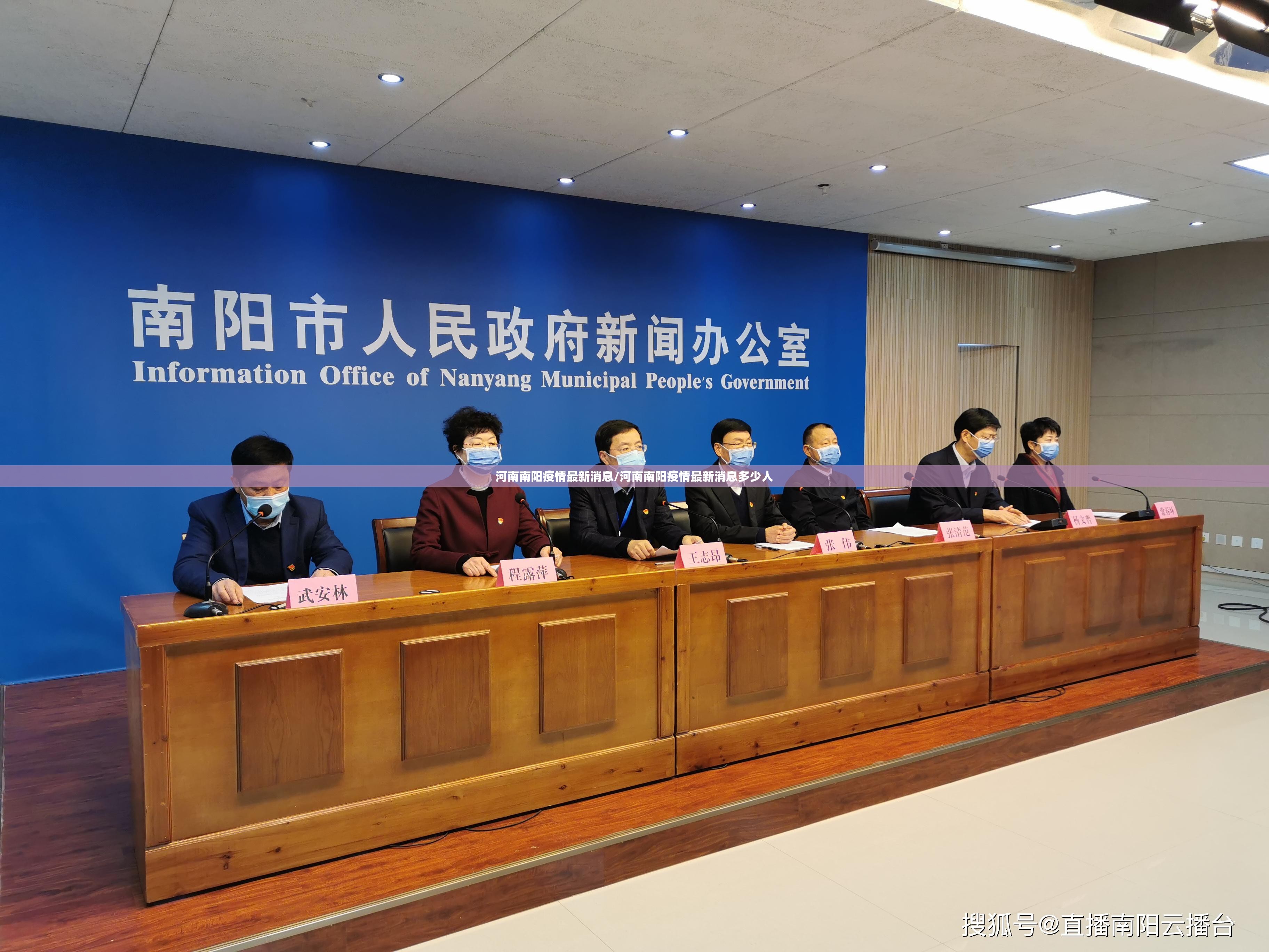 河南南阳疫情最新消息/河南南阳疫情最新消息多少人 河南南阳疫情最新消息/河南南阳疫情最新消息多少人