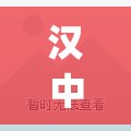 汉中世纪城精装修房价(汉中世纪城属于哪个街道办事处) 汉中世纪城精装修房价(汉中世纪城属于哪个街道办事处)