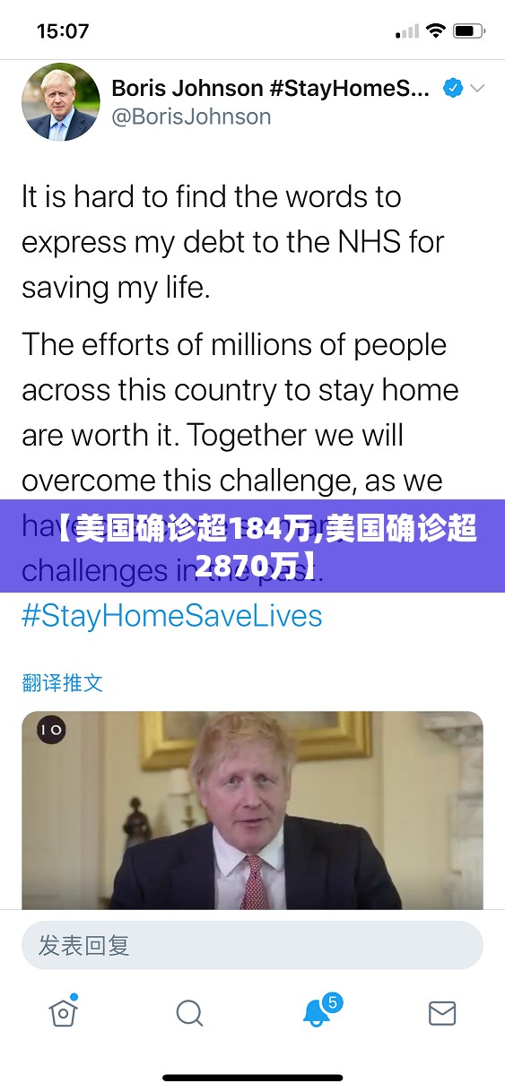【美国确诊超184万,美国确诊超2870万】 【美国确诊超184万,美国确诊超2870万】