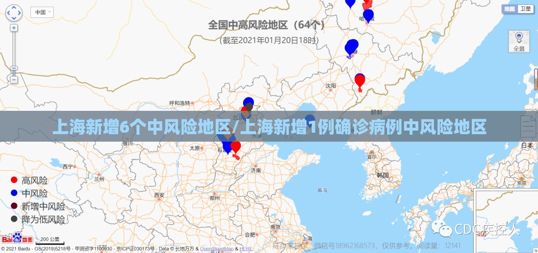 上海新增6个中风险地区/上海新增1例确诊病例中风险地区 上海新增6个中风险地区/上海新增1例确诊病例中风险地区
