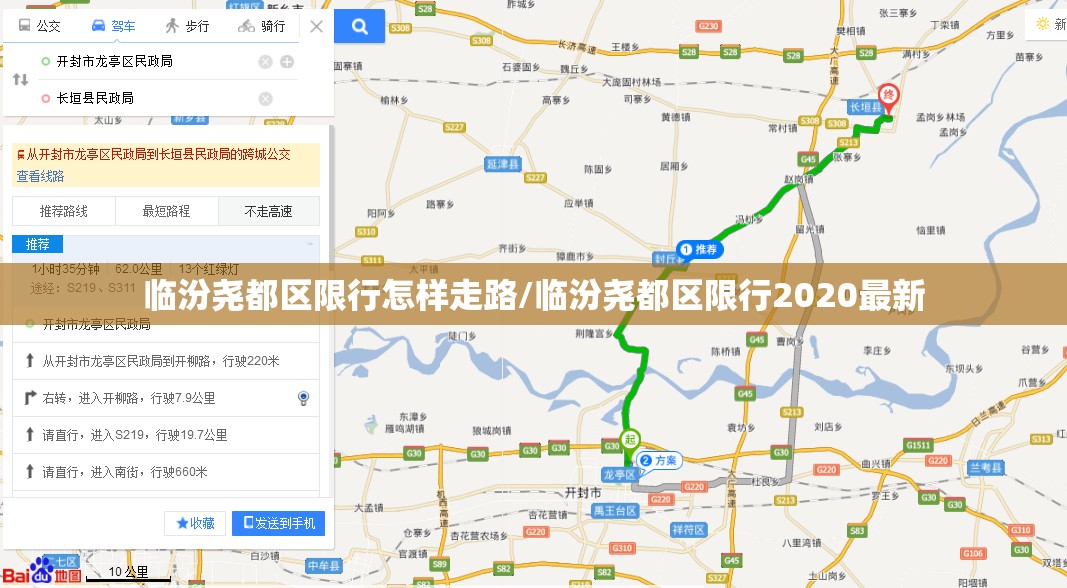 临汾尧都区限行怎样走路/临汾尧都区限行2020最新 临汾尧都区限行怎样走路/临汾尧都区限行2020最新