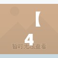 【47o分文科上什么师范学院,文科407分能上什么师范大学】