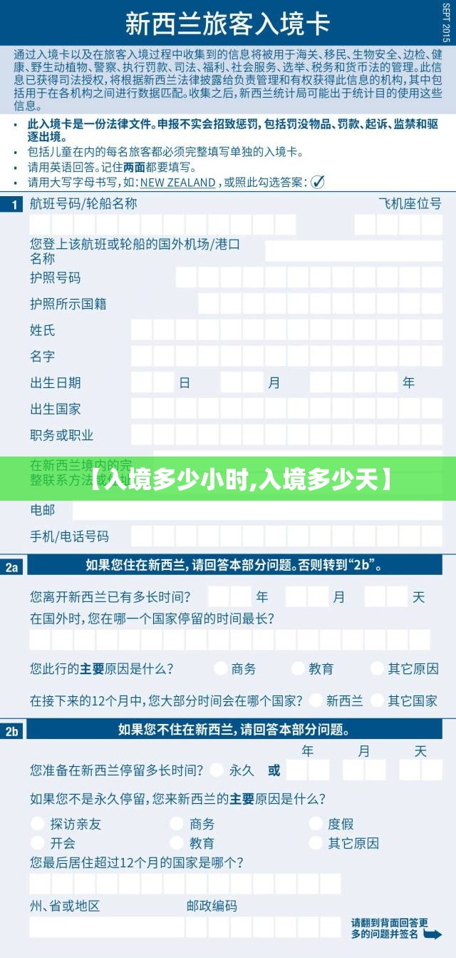 【入境多少小时,入境多少天】 【入境多少小时,入境多少天】