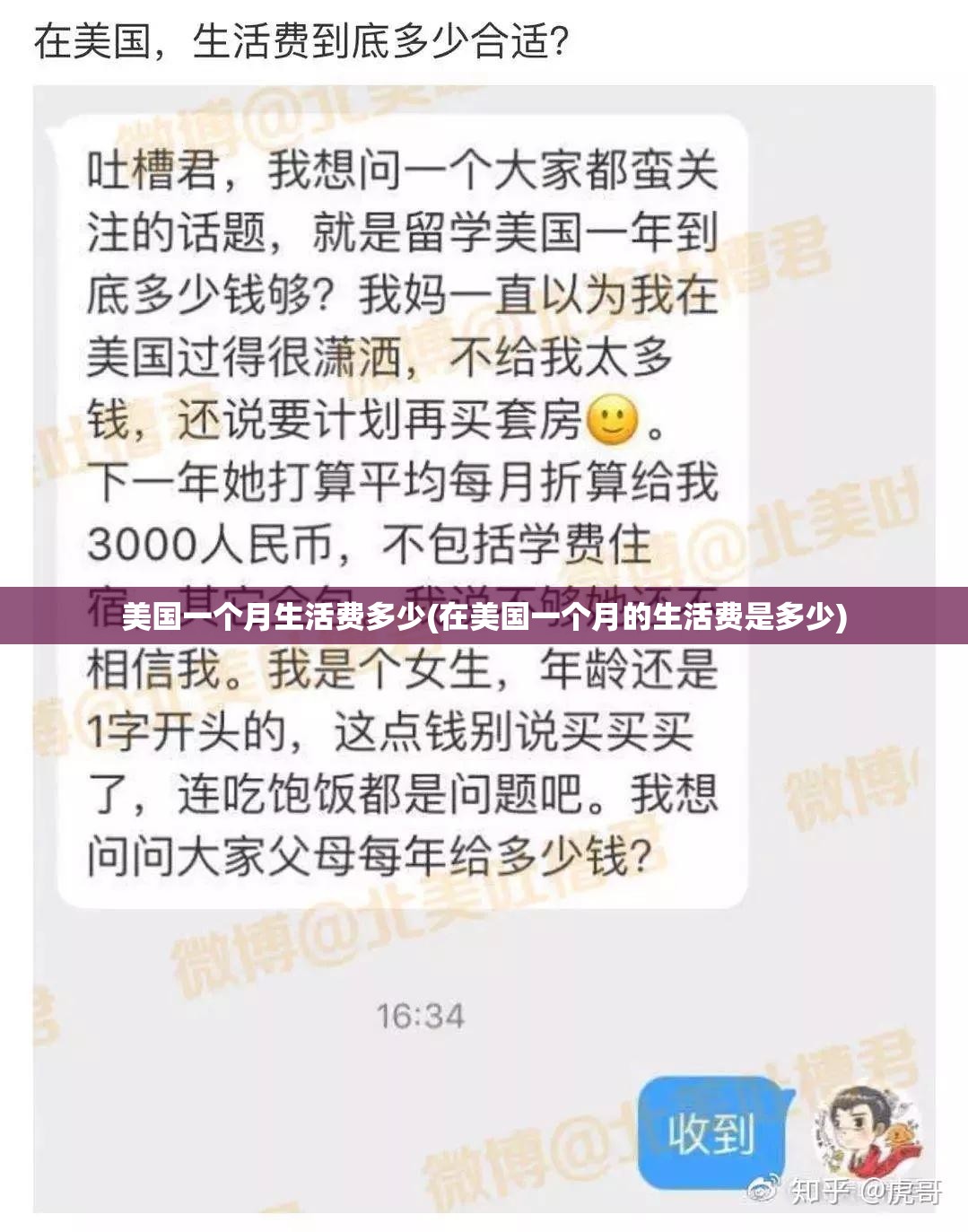 美国一个月生活费多少(在美国一个月的生活费是多少) 美国一个月生活费多少(在美国一个月的生活费是多少)