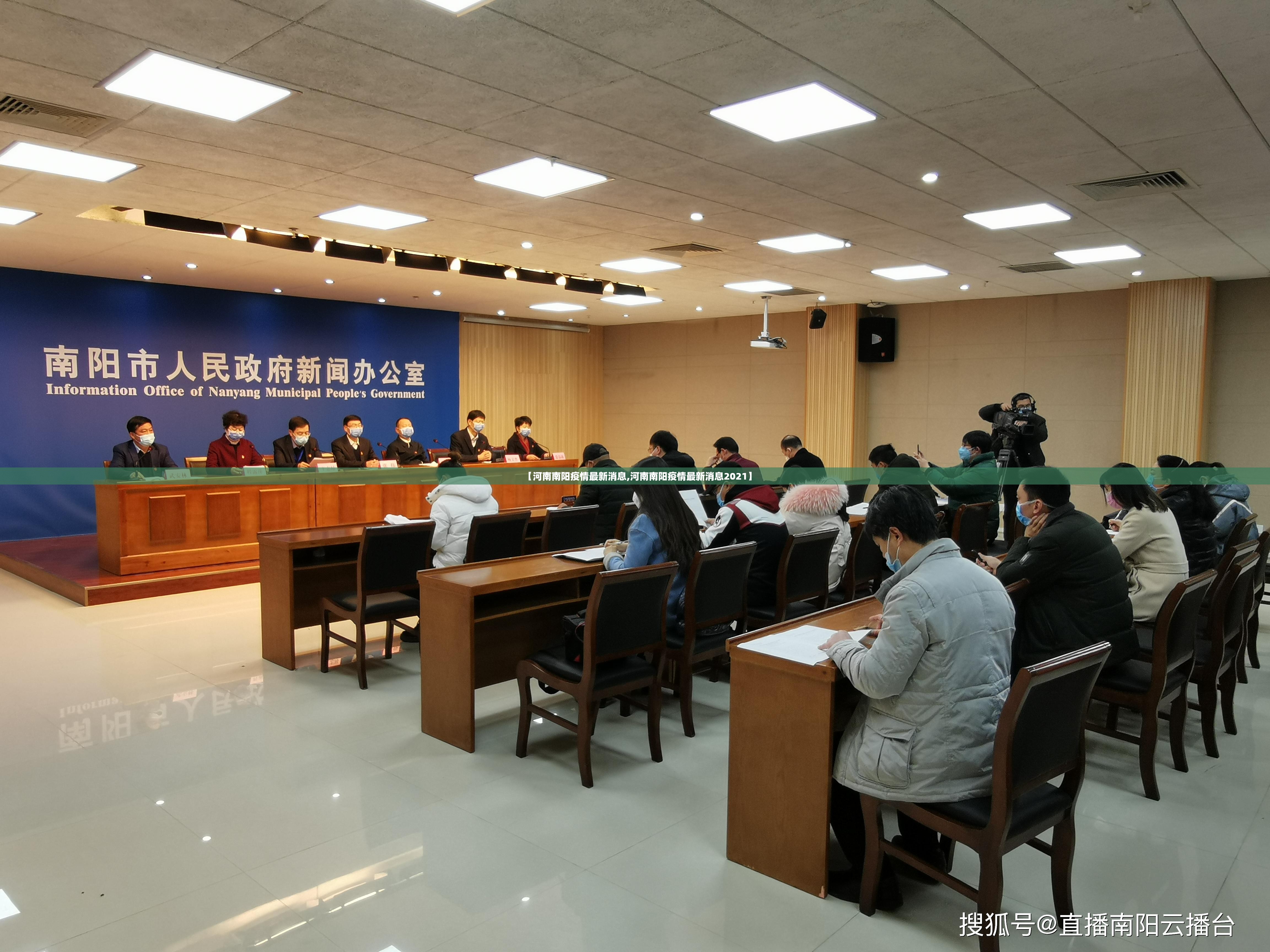 【河南南阳疫情最新消息,河南南阳疫情最新消息2021】 【河南南阳疫情最新消息,河南南阳疫情最新消息2021】