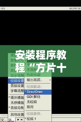 安装程序教程“方片十三张怎么开挂”最新辅助详细教程