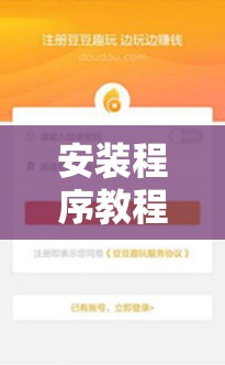 安装程序教程“趣玩麻将可不可以用挂的	”最新辅助详细教程