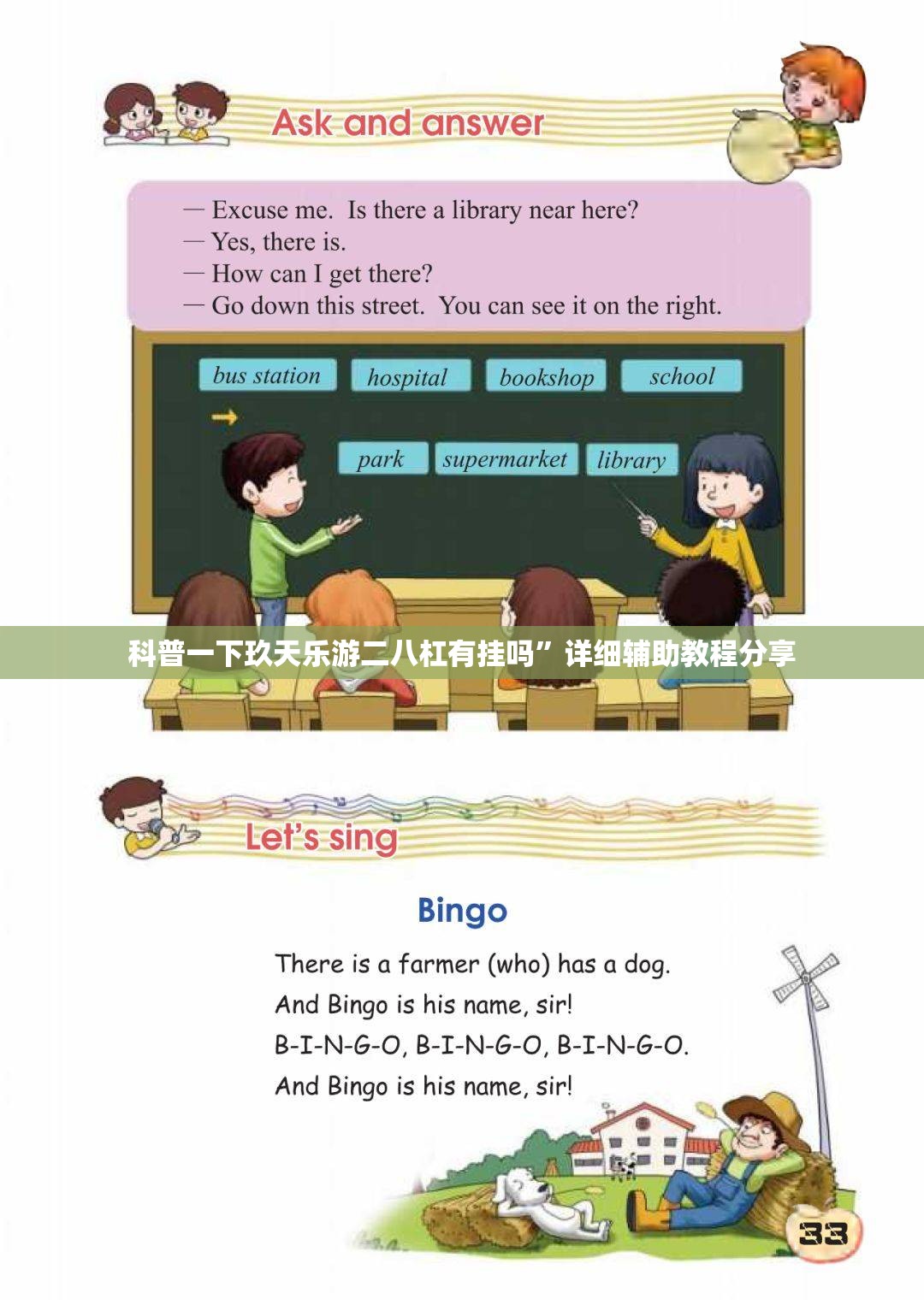 科普一下玖天乐游二八杠有挂吗”详细辅助教程分享