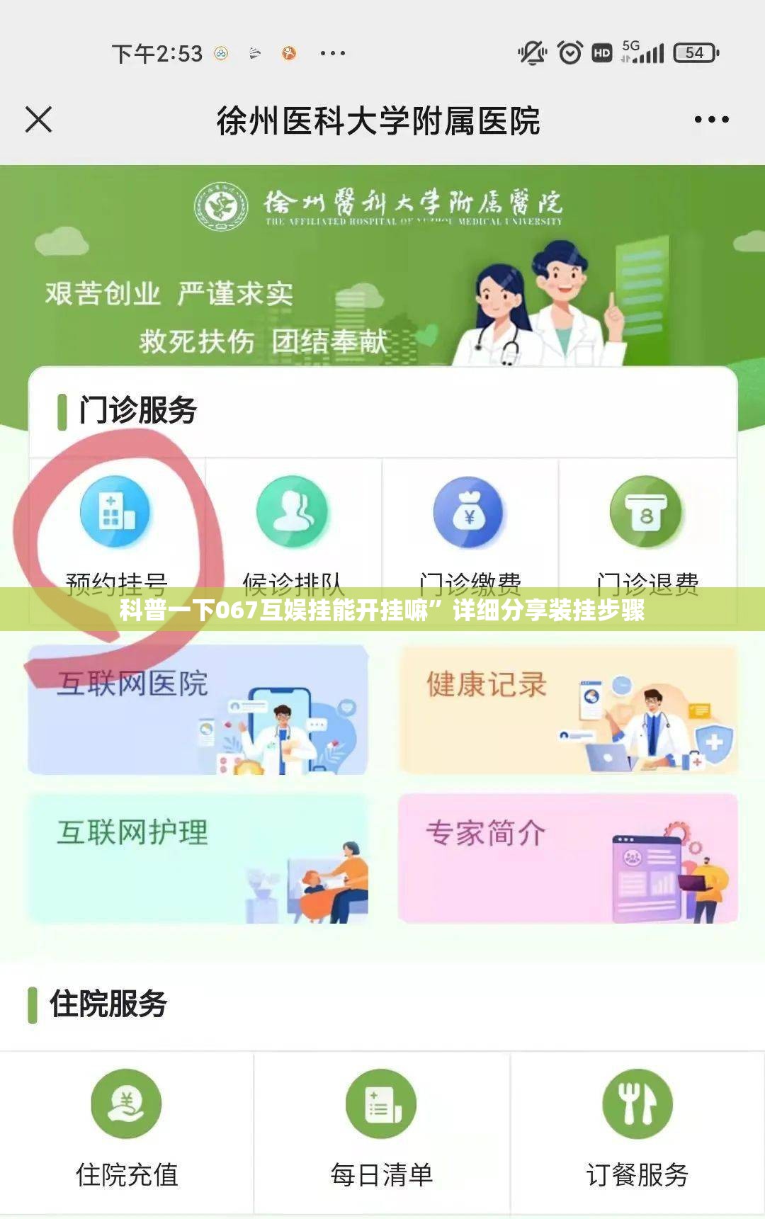 科普一下067互娱挂能开挂嘛”详细分享装挂步骤