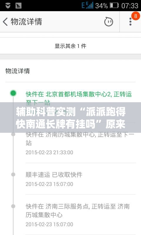 辅助科普实测“派派跑得快南通长牌有挂吗	”原来有挂 难怪会一直输