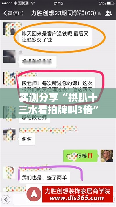 实测分享“拱趴十三水看拍牌叫3倍”原来可以开挂