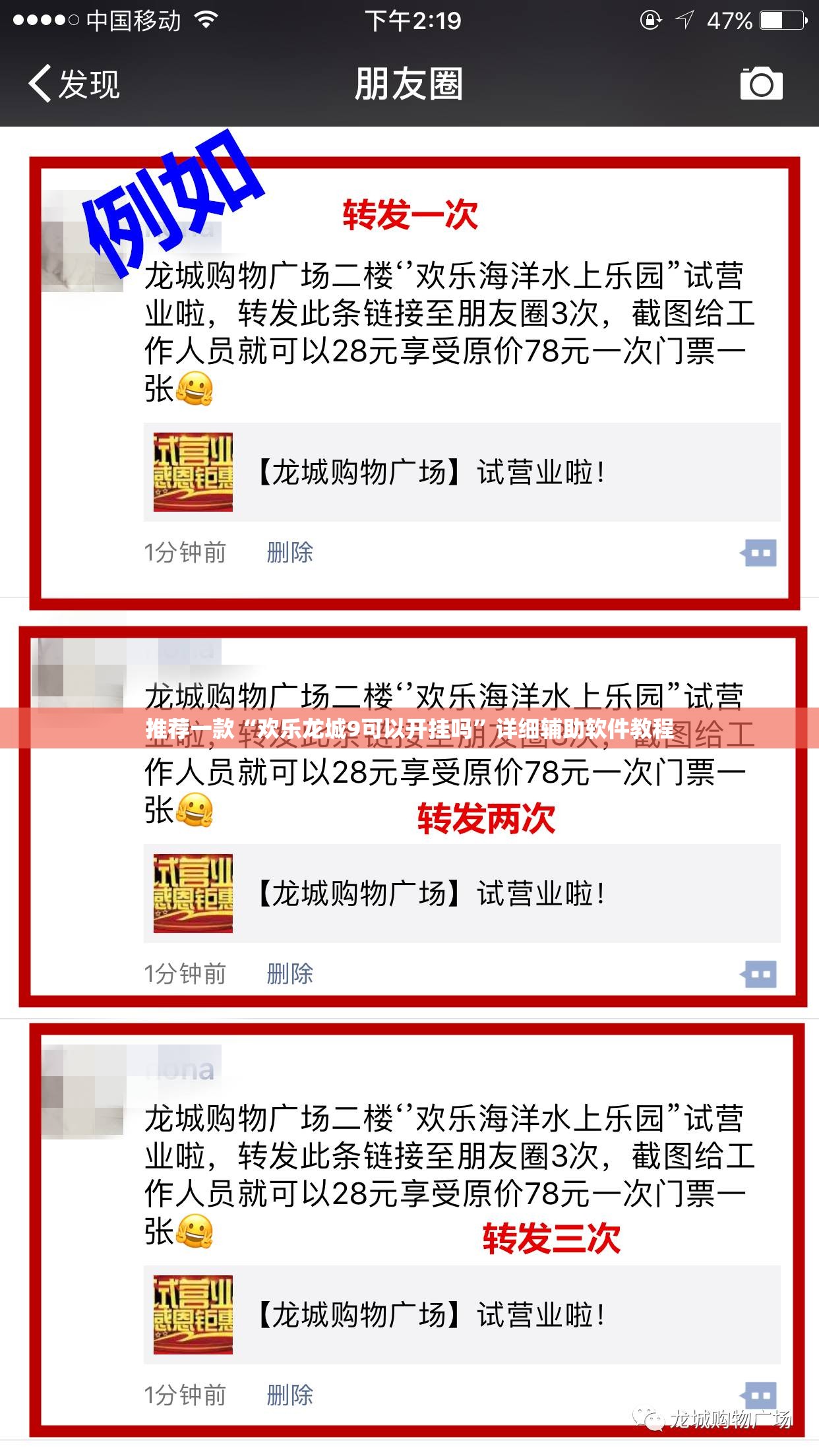 推荐一款“欢乐龙城9可以开挂吗”详细辅助软件教程