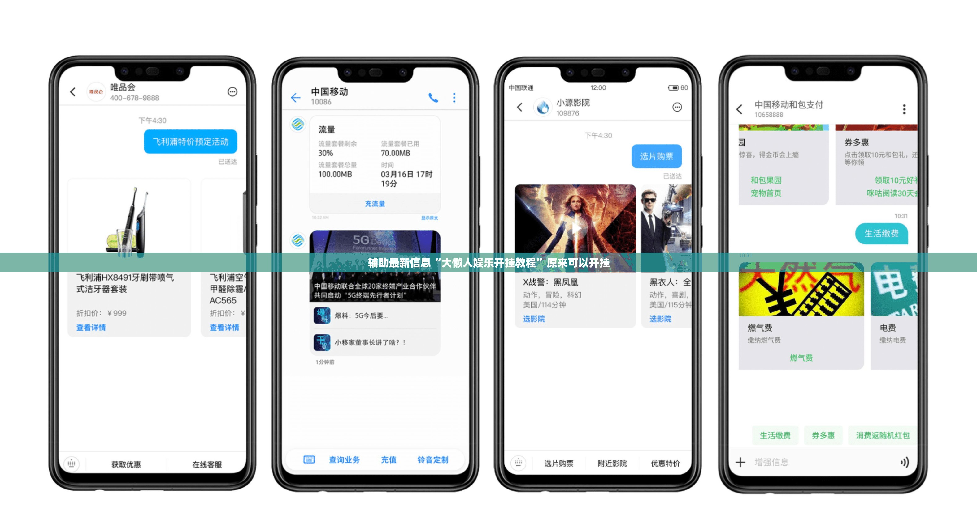 辅助最新信息“大懒人娱乐开挂教程	”原来可以开挂