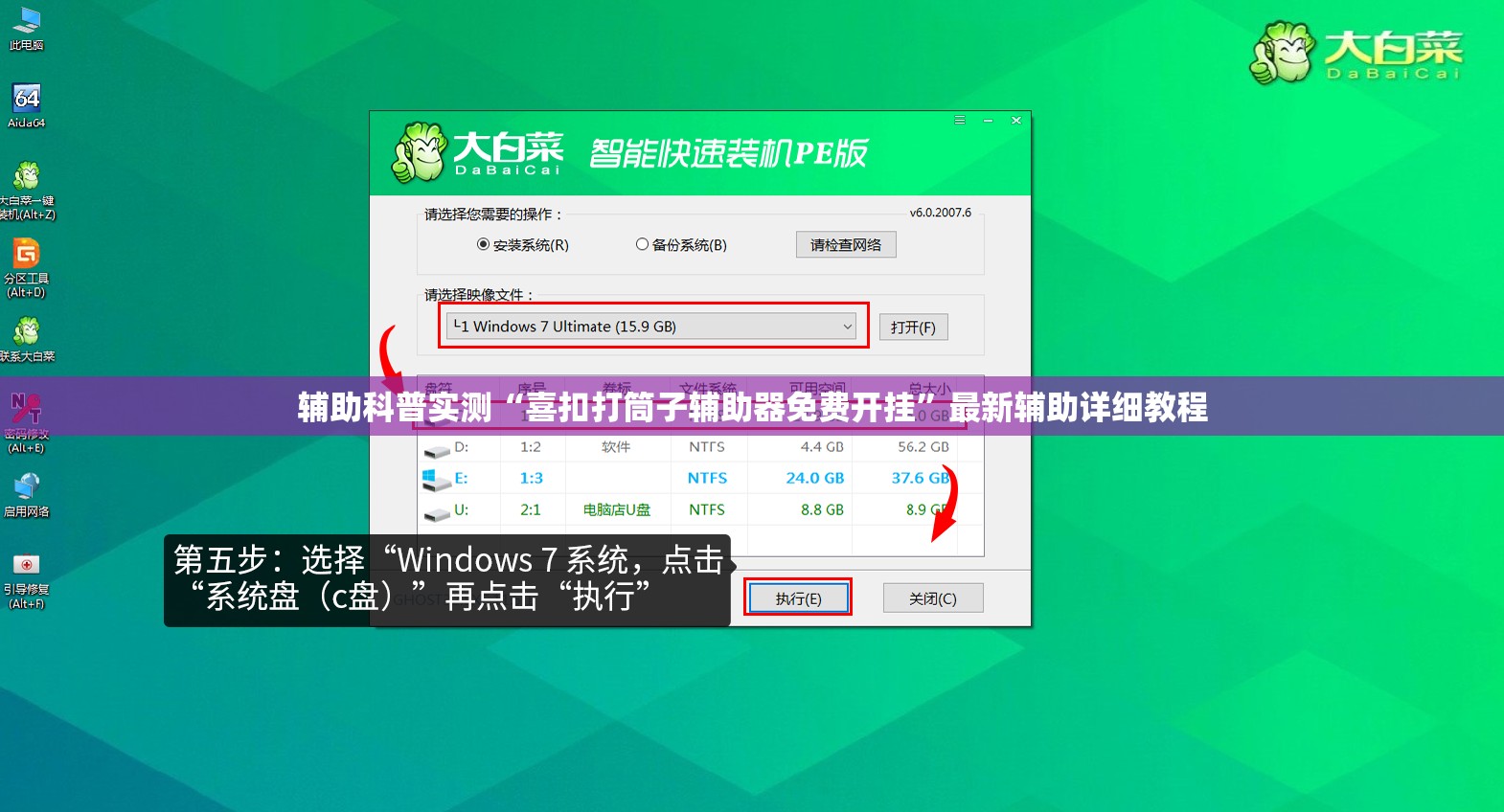 辅助科普实测“喜扣打筒子辅助器免费开挂	”最新辅助详细教程