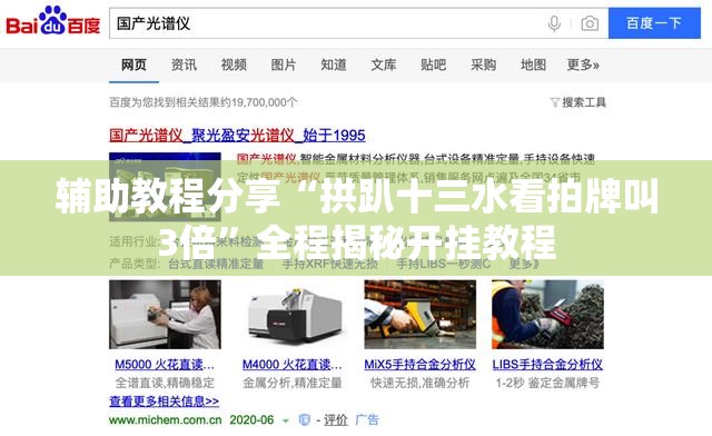 辅助教程分享“拱趴十三水看拍牌叫3倍	”全程揭秘开挂教程