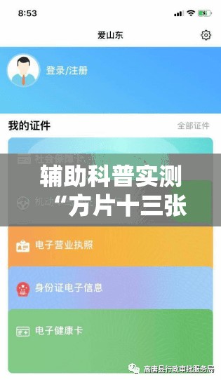 辅助科普实测“方片十三张摆投注”2026开挂教程步骤
