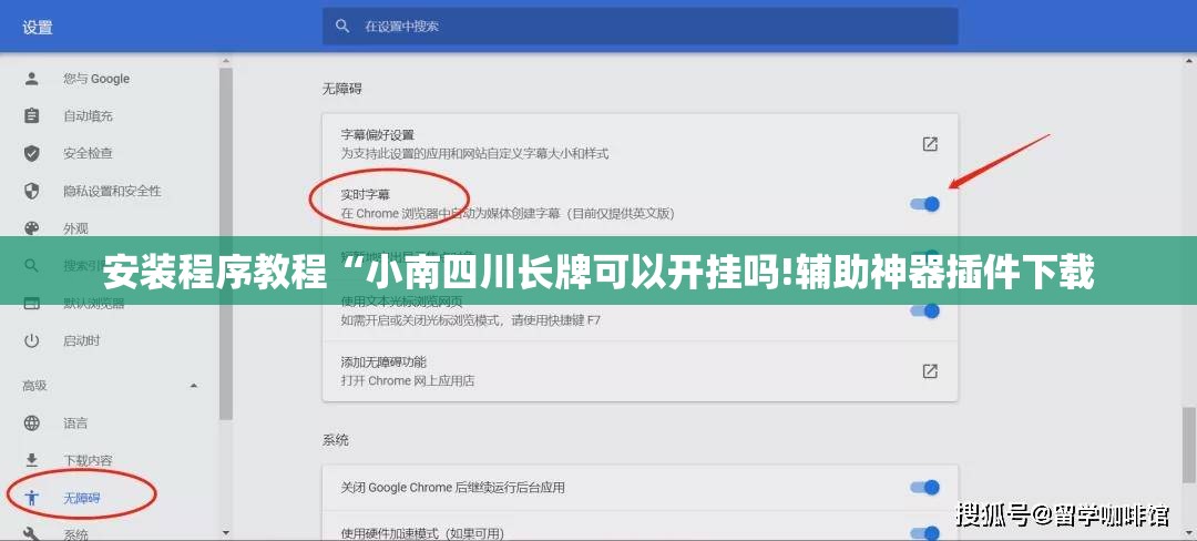 安装程序教程“小南四川长牌可以开挂吗!辅助神器插件下载 安装程序教程“小南四川长牌可以开挂吗!辅助神器插件下载