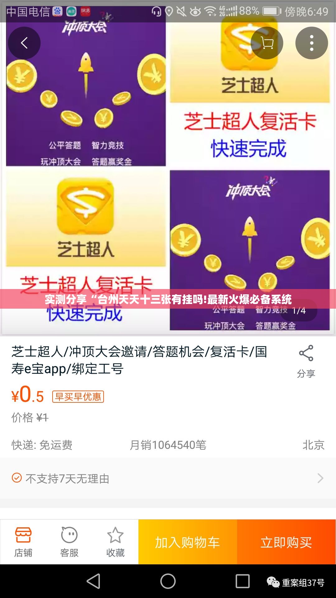 实测分享“台州天天十三张有挂吗!最新火爆必备系统
