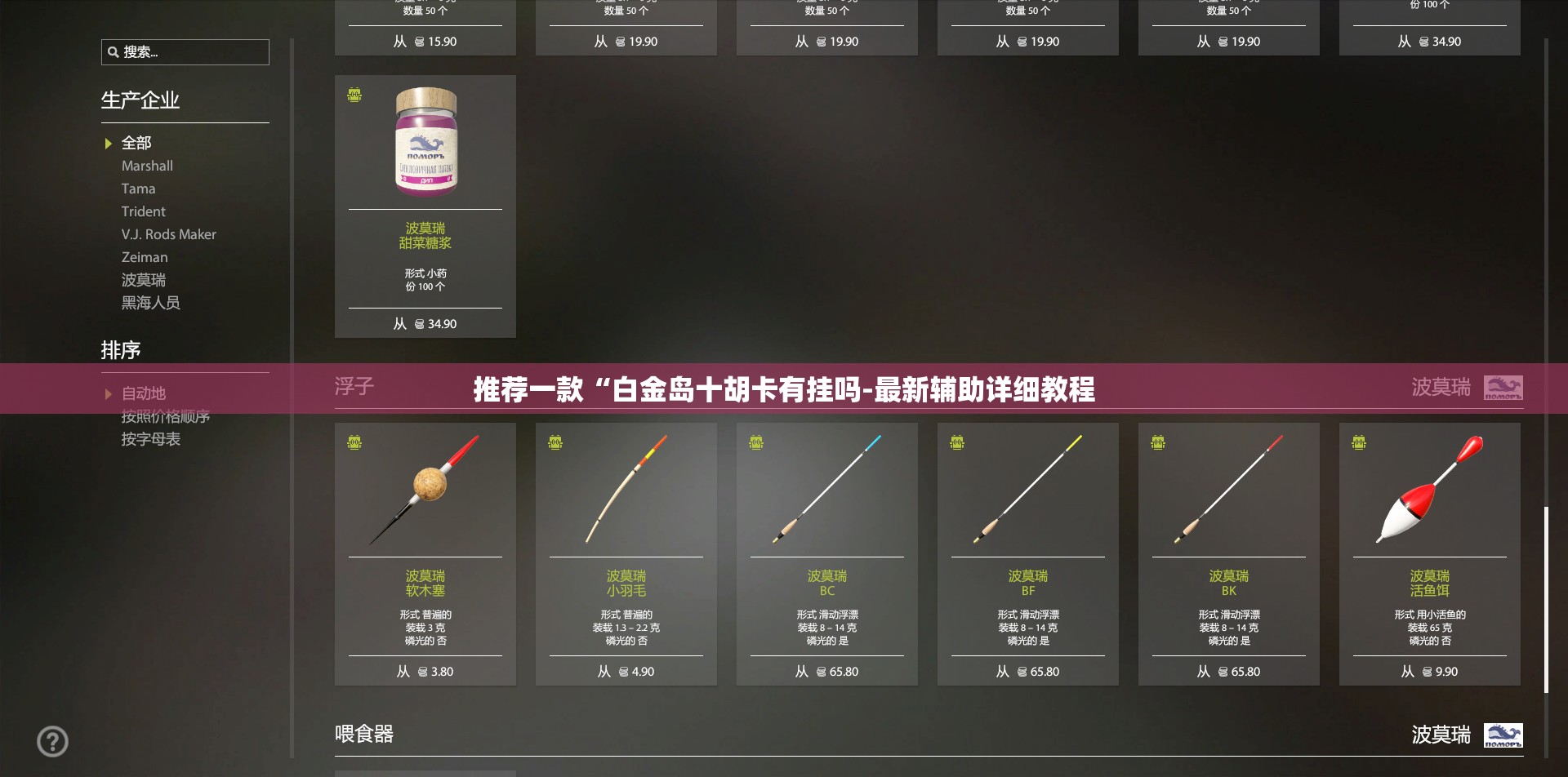 推荐一款“白金岛十胡卡有挂吗-最新辅助详细教程 推荐一款“白金岛十胡卡有挂吗-最新辅助详细教程
