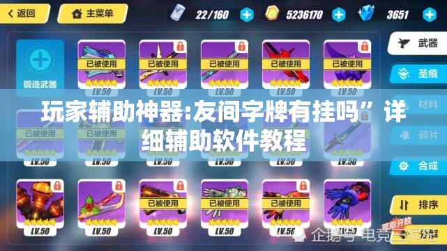 玩家辅助神器:友间字牌有挂吗	”详细辅助软件教程