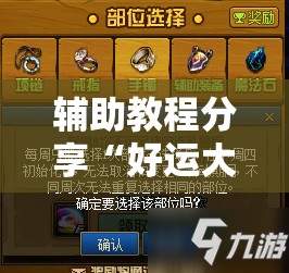 辅助教程分享“好运大菠萝作弊	”【透视软件教程分享】