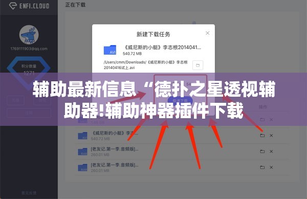 辅助最新信息“德扑之星透视辅助器!辅助神器插件下载