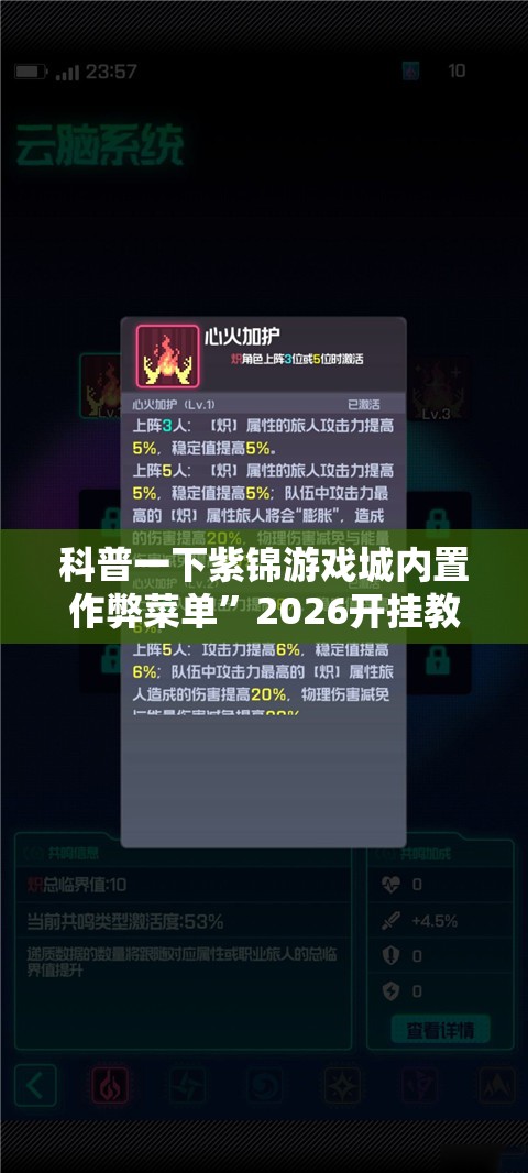 科普一下紫锦游戏城内置作弊菜单”2026开挂教程步骤