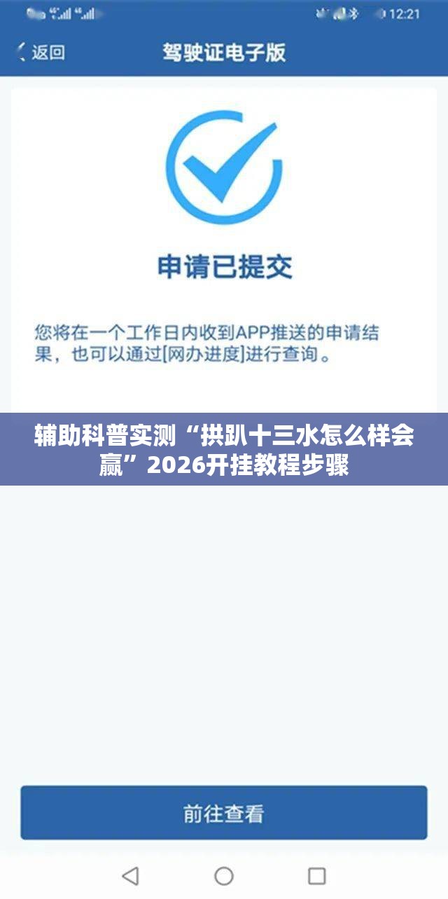 辅助科普实测“拱趴十三水怎么样会赢	”2026开挂教程步骤