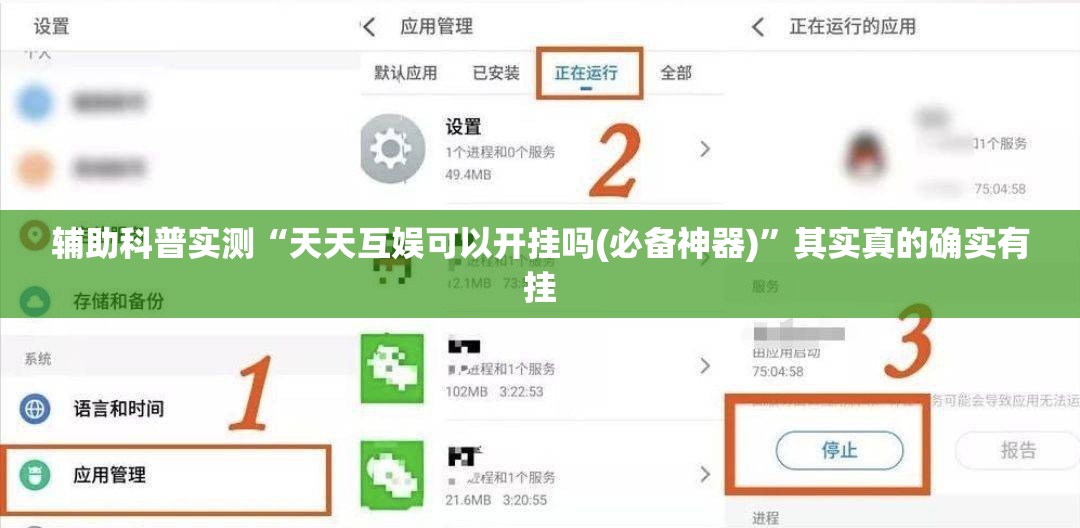 辅助科普实测“天天互娱可以开挂吗(必备神器)”其实真的确实有挂