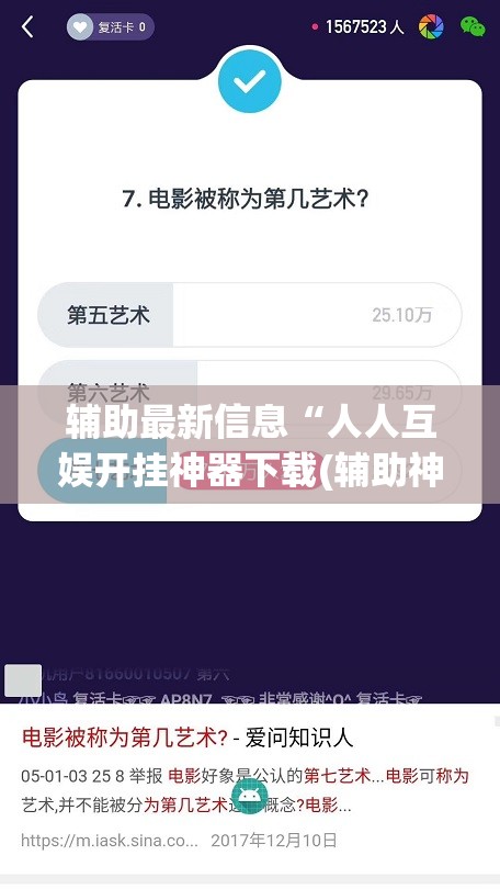 辅助最新信息“人人互娱开挂神器下载(辅助神器)开挂详细教程 辅助最新信息“人人互娱开挂神器下载(辅助神器)开挂详细教程