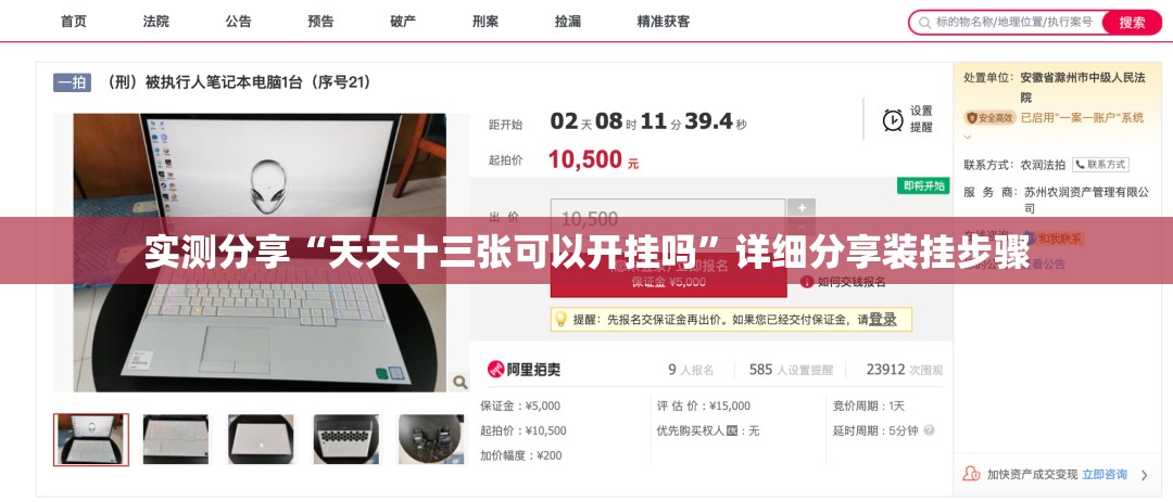 实测分享“天天十三张可以开挂吗	”详细分享装挂步骤
