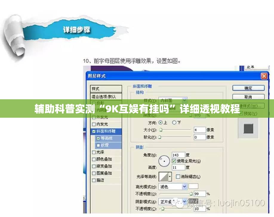 辅助科普实测“9K互娱有挂吗	”详细透视教程