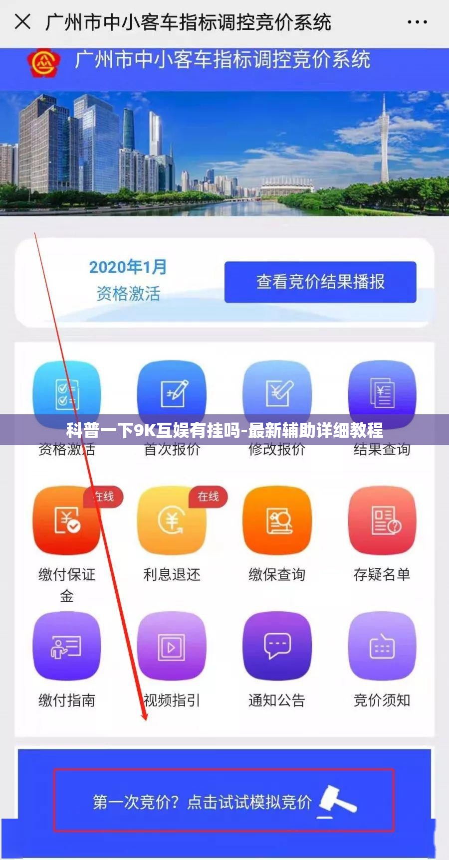 科普一下9K互娱有挂吗-最新辅助详细教程
