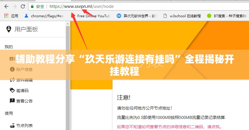 辅助教程分享“玖天乐游连接有挂吗”全程揭秘开挂教程