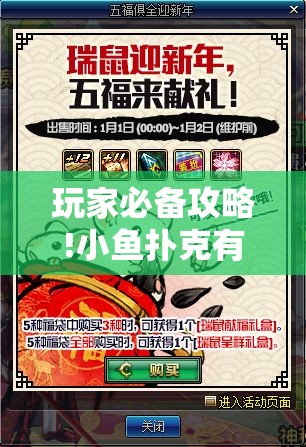 玩家必备攻略!小鱼扑克有挂牌的吗	”原来有挂 难怪会一直输