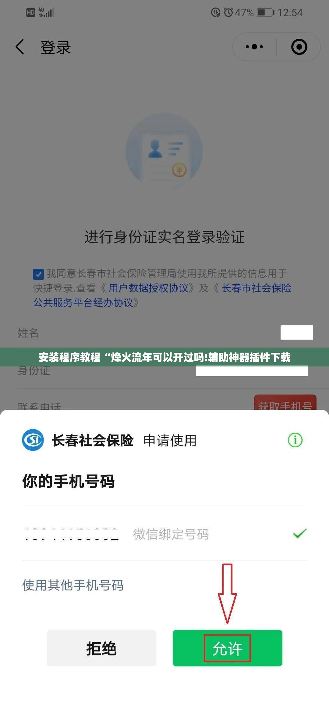 安装程序教程“烽火流年可以开过吗!辅助神器插件下载 安装程序教程“烽火流年可以开过吗!辅助神器插件下载