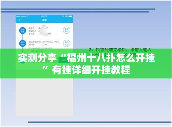 实测分享“福州十八扑怎么开挂”有挂详细开挂教程