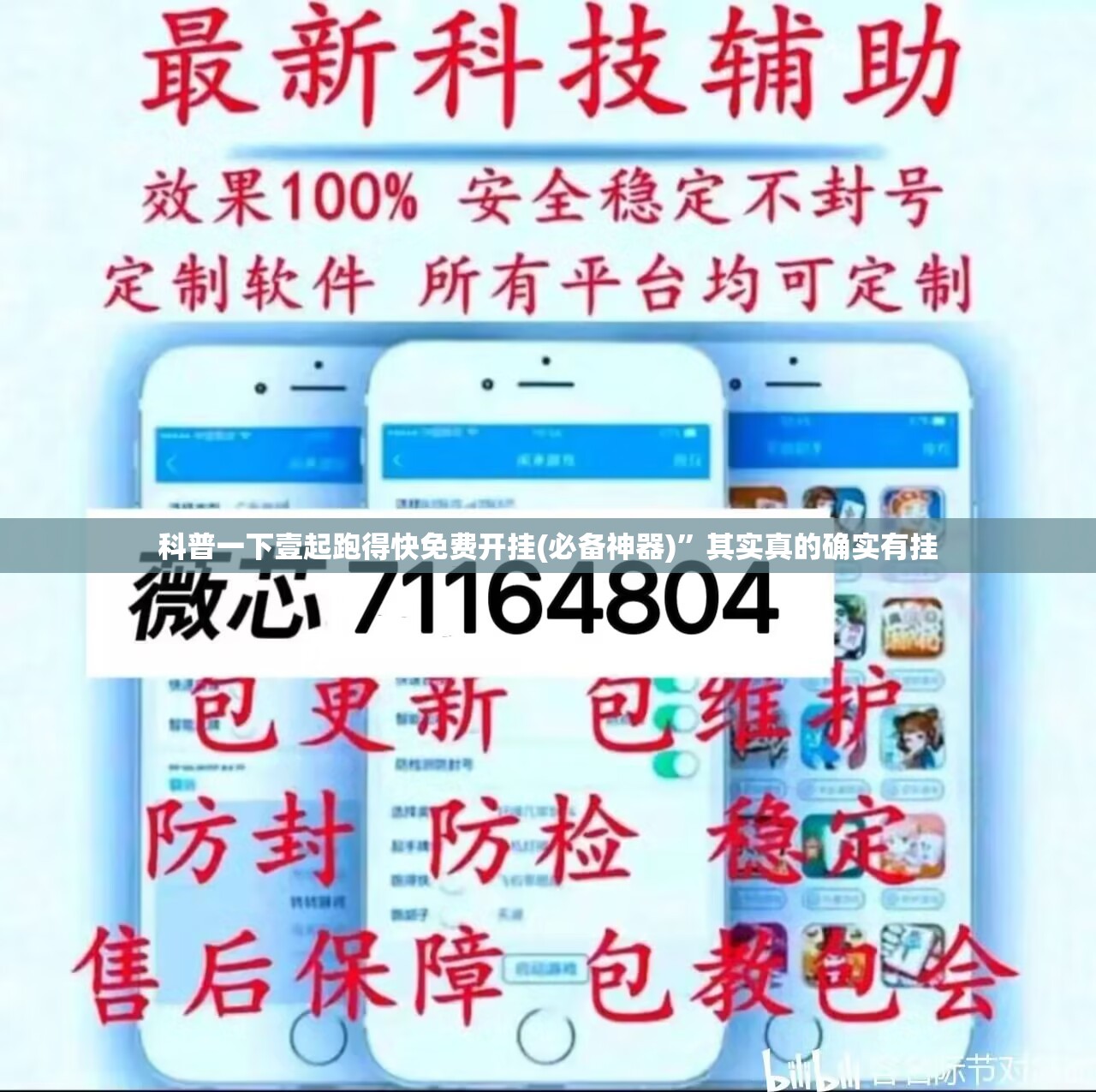 科普一下壹起跑得快免费开挂(必备神器)”其实真的确实有挂
