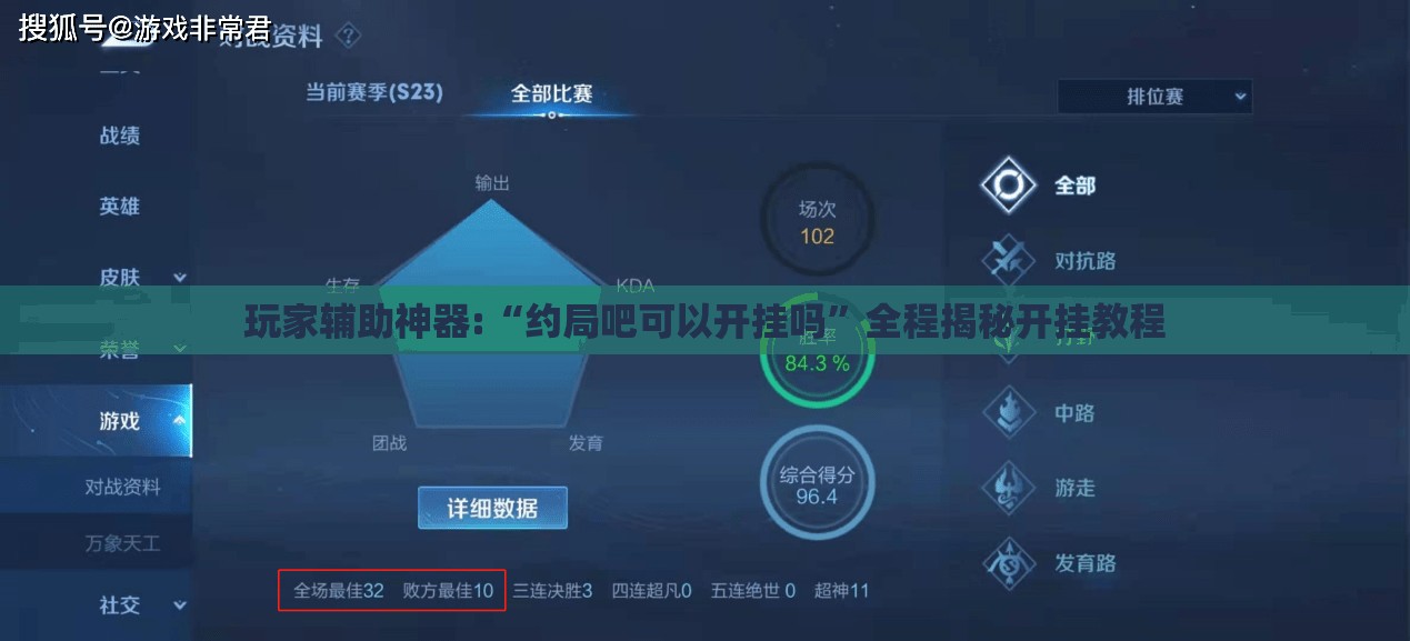 玩家辅助神器:“约局吧可以开挂吗	”全程揭秘开挂教程