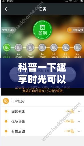 科普一下趣享时光可以开挂吗”最新辅助详细教程