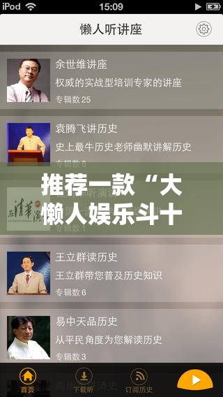 推荐一款“大懒人娱乐斗十四有挂吗!辅助神器插件下载