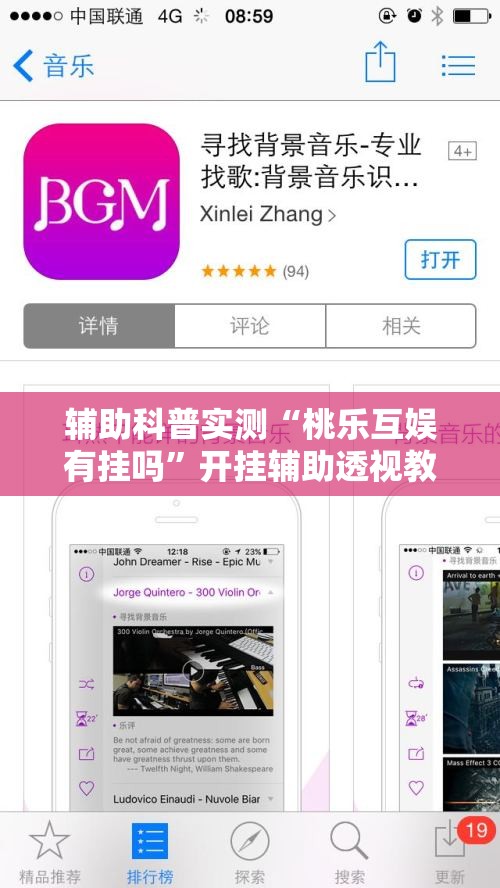 辅助科普实测“桃乐互娱有挂吗	”开挂辅助透视教程