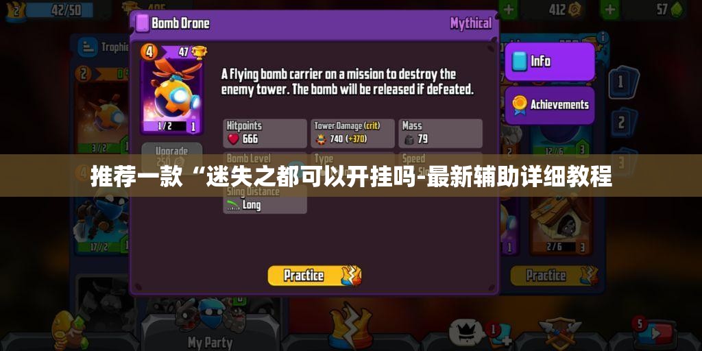 推荐一款“迷失之都可以开挂吗-最新辅助详细教程