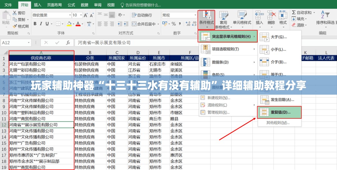 玩家辅助神器“十三十三水有没有辅助”详细辅助教程分享