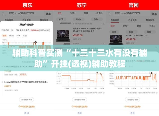 辅助科普实测“十三十三水有没有辅助	”开挂(透视)辅助教程