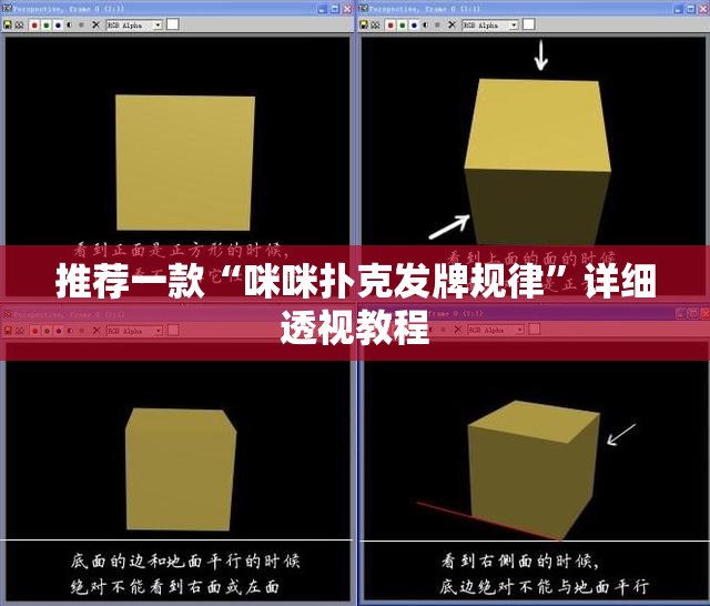 推荐一款“咪咪扑克发牌规律”详细透视教程