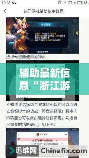 辅助最新信息“浙江游戏大厅手机开挂免费	”有挂详细开挂教程