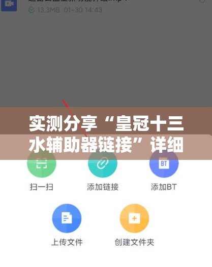 实测分享“皇冠十三水辅助器链接	”详细透视教程